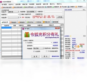 令狐充预览图
