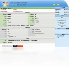 金智企业综合管理系统预览图