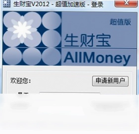 生财宝进销存预览图
