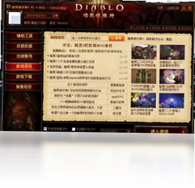 D3魔盒软件预览图