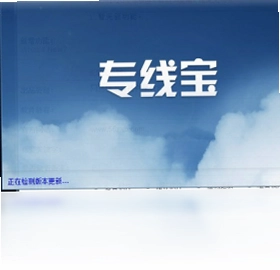 物流专线宝预览图