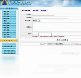 谷秋精品课程软件免费版预览图