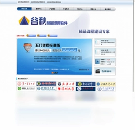 谷秋精品课程软件免费版预览图