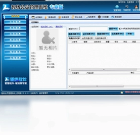 智络会员管理系统免费版预览图