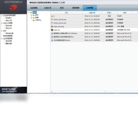 奥菲森办公软件pc版预览图