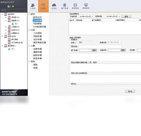 奥菲森办公软件pc版预览图