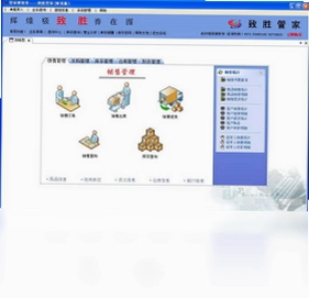 管家婆财务管理预览图