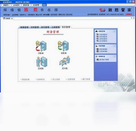 管家婆财务管理预览图