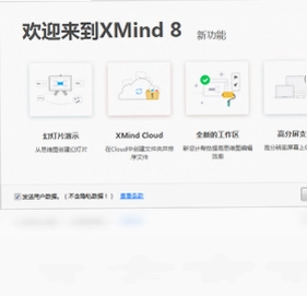 XmindԤ��ͼ