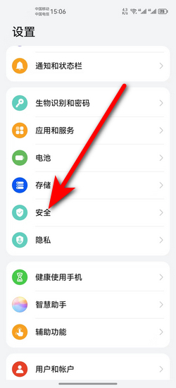 私密保险箱怎么传到新手机上换机迁移
