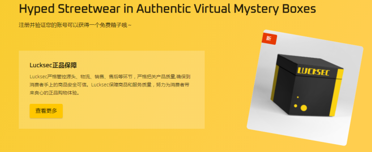 Lucksec幸运盲盒隐藏款抽取技巧实拍图
