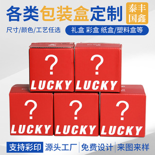 Lucksec幸运盲盒重量对比判断隐藏款
