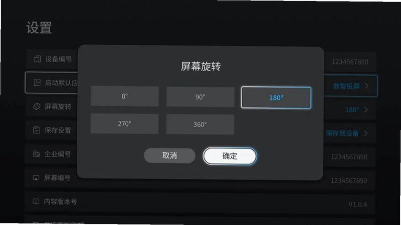 金千枝数智屏tv版预览图