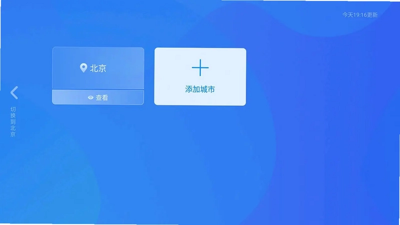 今日天气TV预览图