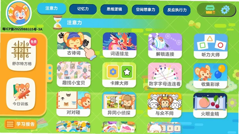 一键测速TV版预览图