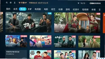 CIBN高清影视电视版预览图