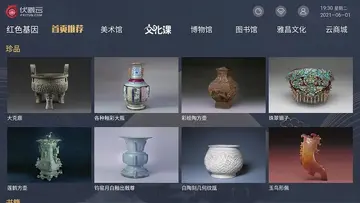 ������tv��Ԥ��ͼ