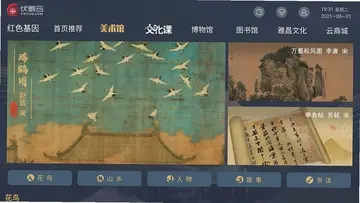 ������tv��Ԥ��ͼ