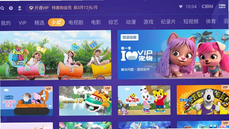 CIBN高清影视电视版预览图