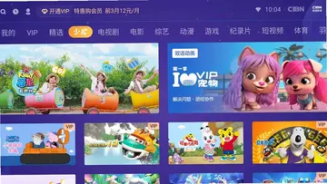 CIBN高清影视电视版预览图