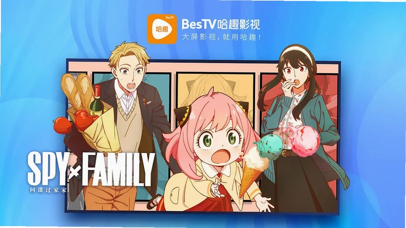 BesTV哈趣影视电视版预览图