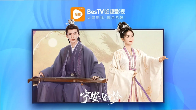 BesTV哈趣影视电视版预览图