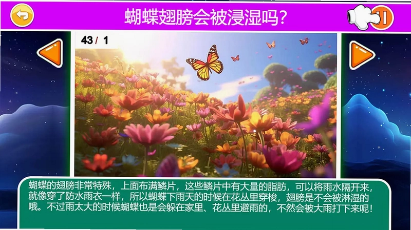 十万个为什么语音版TV预览图