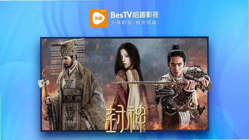 BesTV哈趣影视电视版预览图