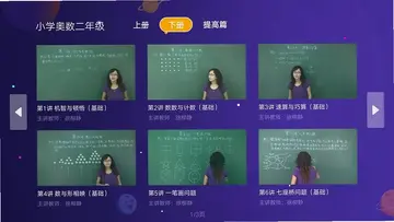 小学科学奥数电视版预览图