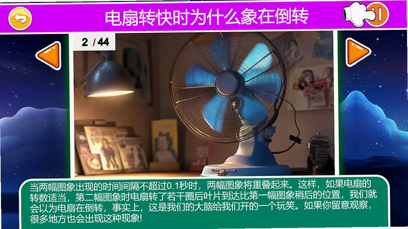 十万个为什么语音版TV预览图