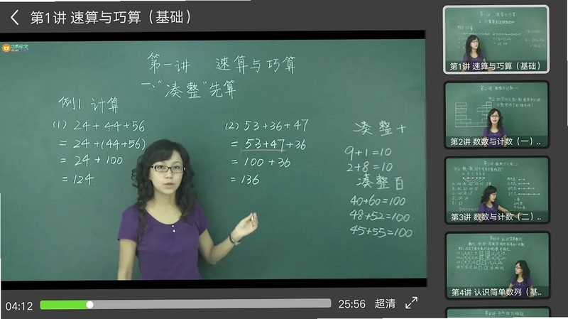 小学科学奥数电视版预览图