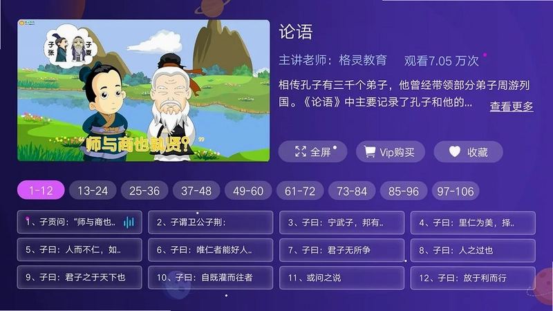 小学科学奥数电视版预览图