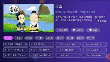 小学科学奥数电视版预览图