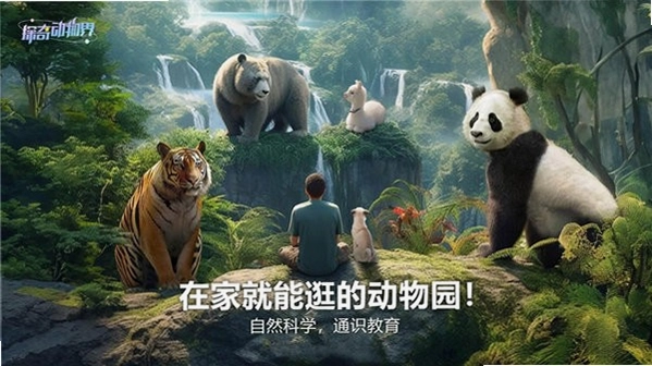 探奇动物界TV预览图
