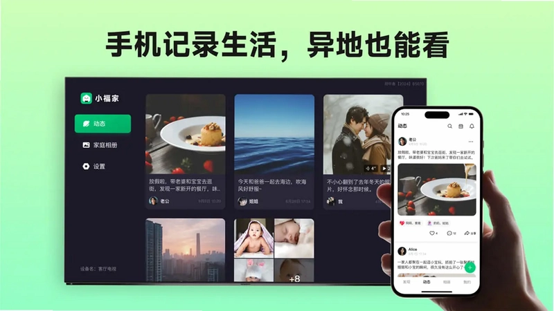 小福家TV版预览图