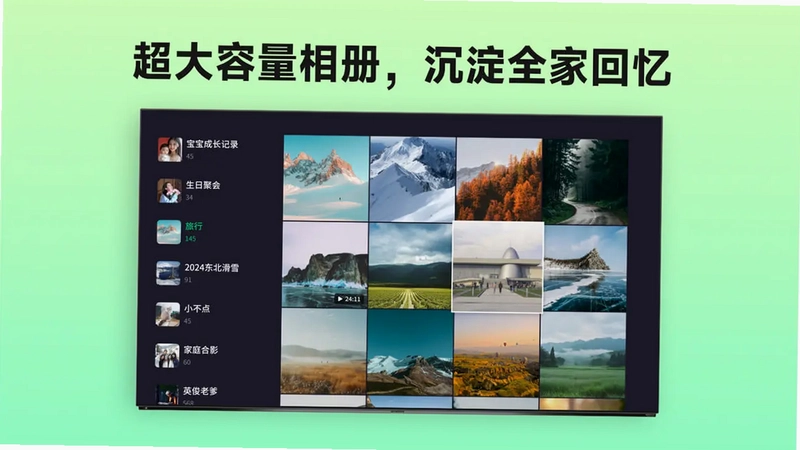 小福家TV版预览图