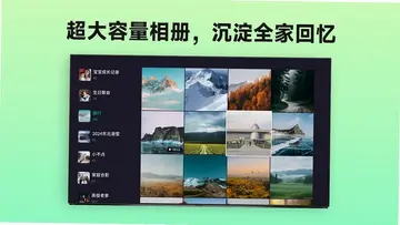 小福家TV版预览图
