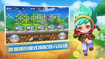 欢乐时光机tv版预览图