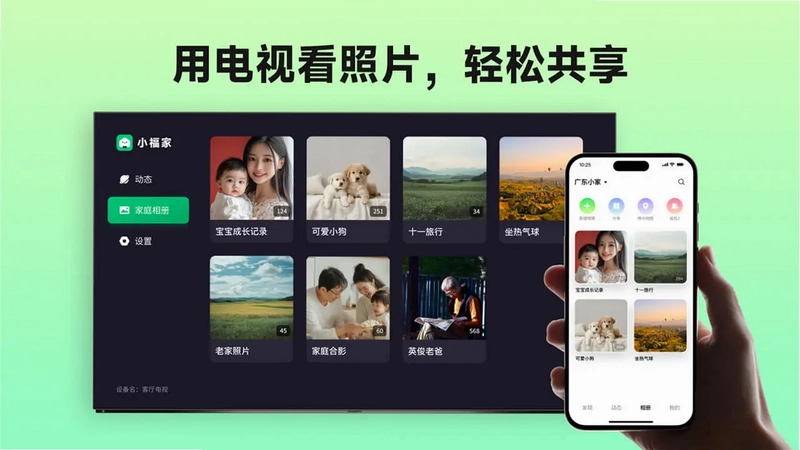 小福家TV版预览图