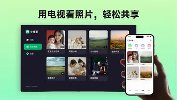 小福家TV版预览图