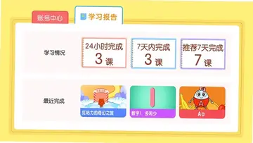 幼升小全课程TV预览图