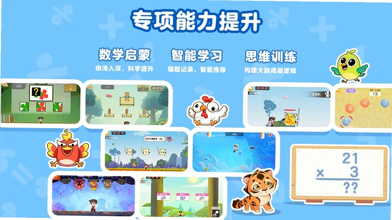 萌宝奇遇记电视版预览图