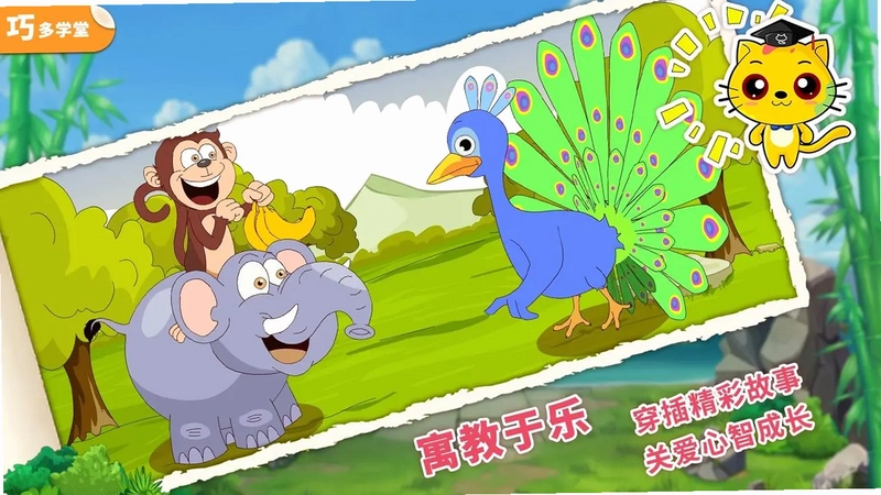 少儿象棋教学合集TV版预览图