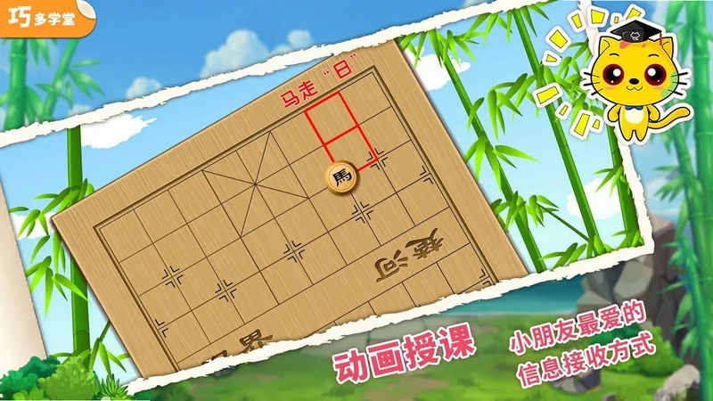 少儿象棋教学合集TV版预览图