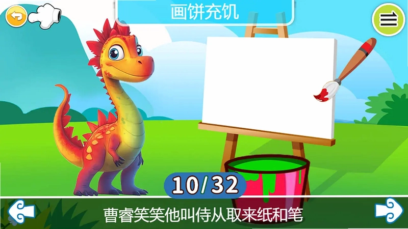 儿童动画成语故事tv版预览图