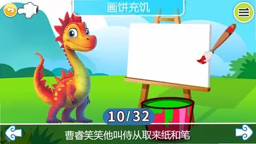 儿童动画成语故事tv版预览图