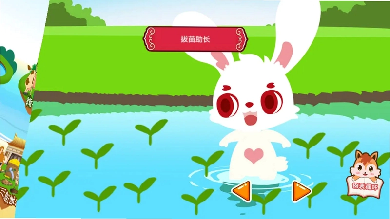 儿童动画成语故事tv版预览图