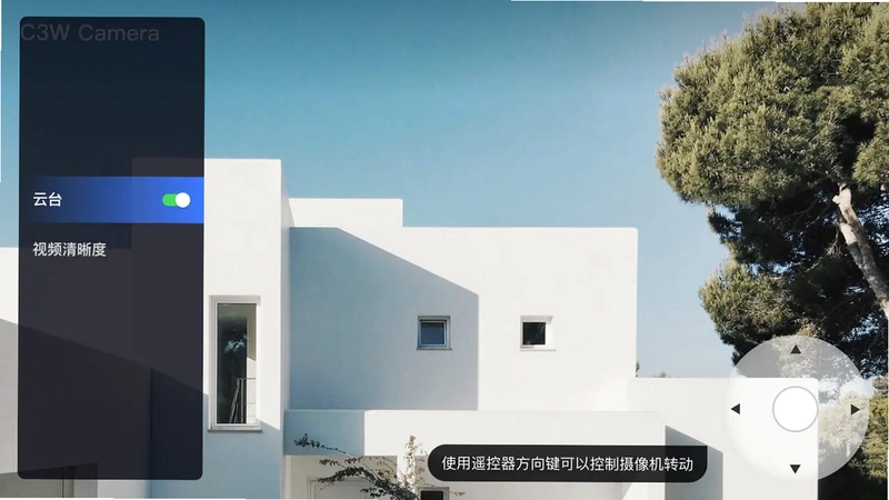 萤石云视频TV版apk安装包预览图