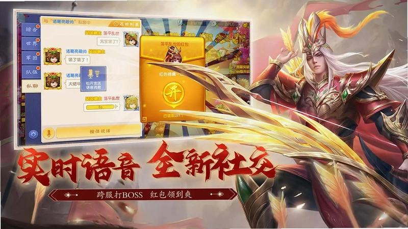 三国杀名将传电视版游戏预览图
