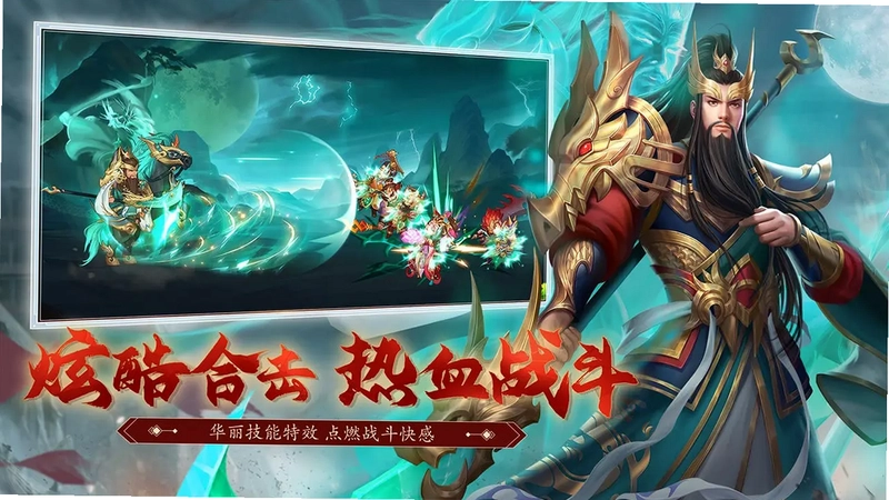 三国杀名将传电视版游戏预览图